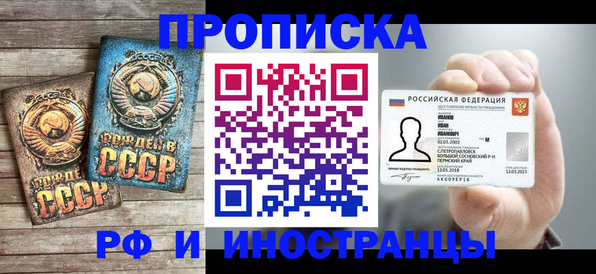 где прописаться в Калтане