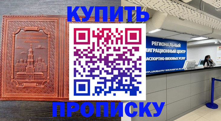 прописка ребенка в Калтане