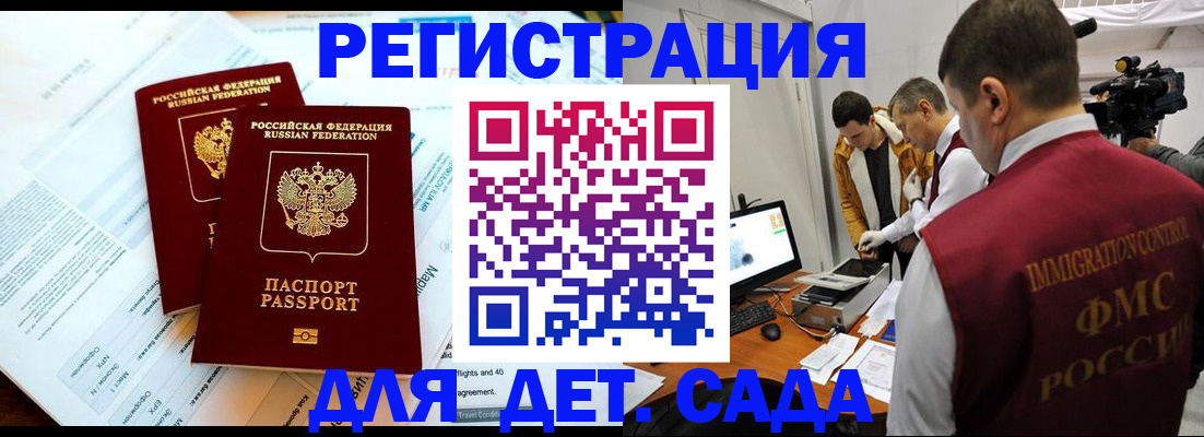 прописка для кредита в Калтане